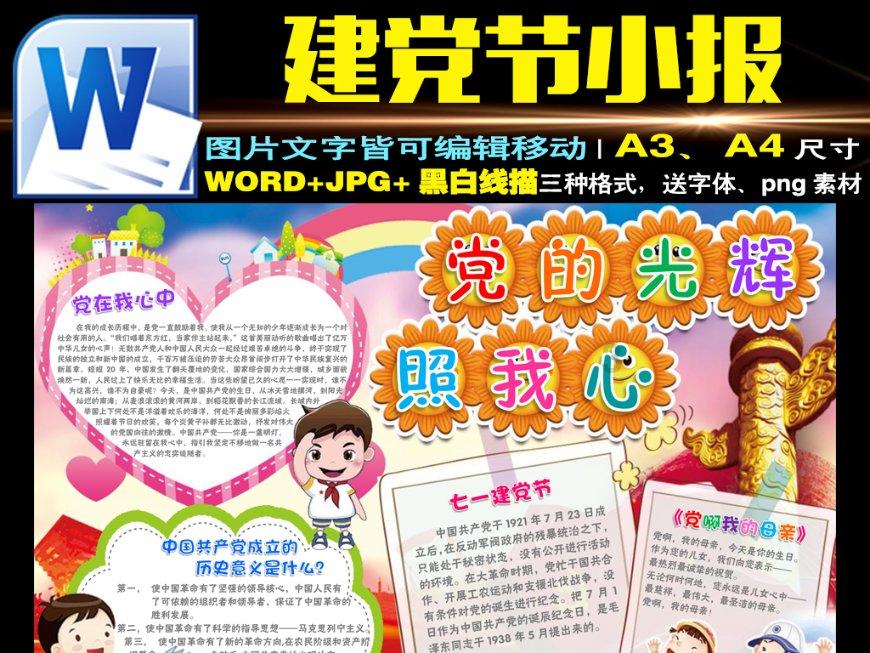 沪江开心词场